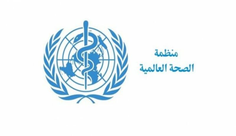 منظمة الصحة العالمية: عدد الوفيات بكورونا في تونس الأعلى عربيا وإفريقيا