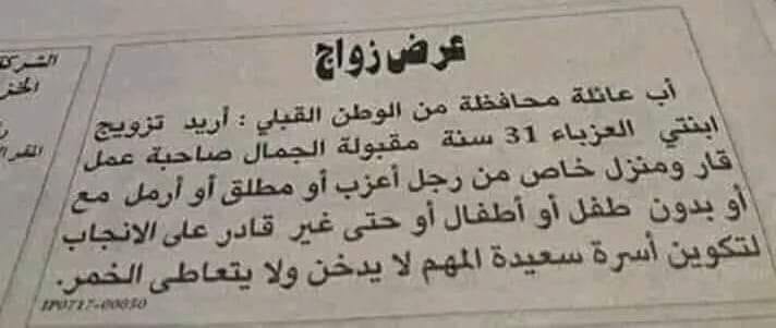 اعلان زواج