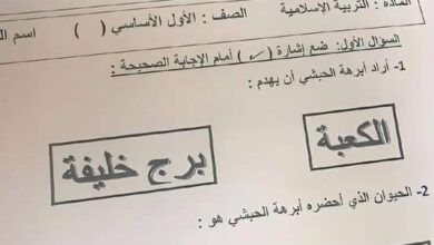 تربية اسلامية