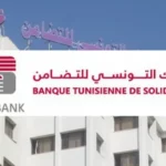 رسمي: اعفاء استثنائي من فوائض ديون بنك التضامن