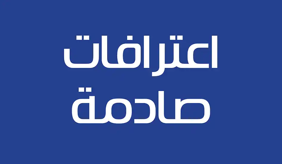 جريمة بشعة في القيروان: زوج يقتلع عيني زوجته بسبب كنز مزعوم