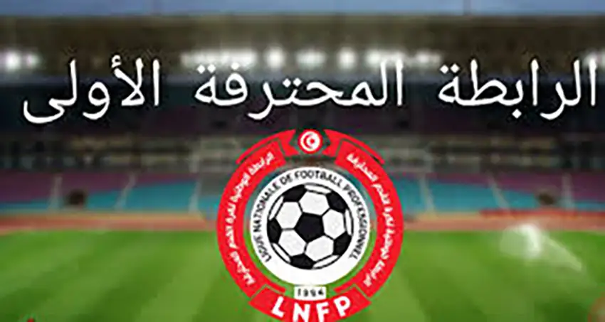 وزارة الرياضة تُلزم نوادي الرابطة الأولى بتسوية ديونها بشكل فوري