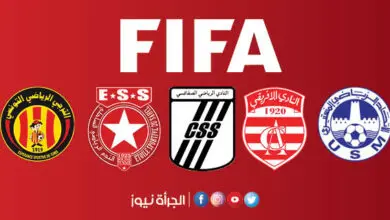 الفيفا تكشف عن نصيب الفرق التونسية من مشاركة لاعبيها في المونديال