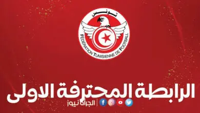 الجامعة التونسية تؤكد الابقاء على 6 لاعبين أجانب لكل فريق