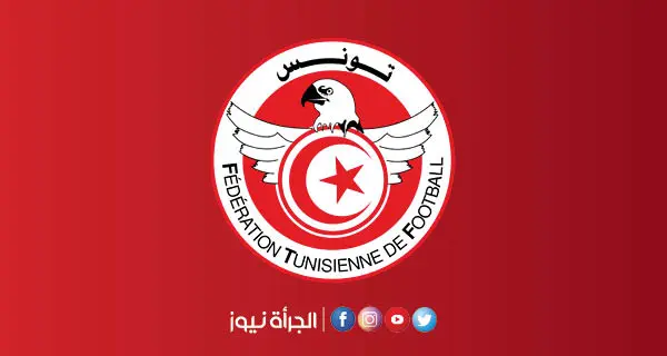 الجامعة التونسية تفرض قانوناً جديداً للاعبين الأجانب