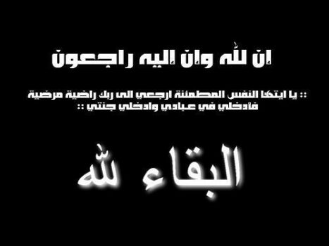 أكدّ رئيس المرصد التونسي لحُقوق الإنسان، مصطفى عبد الكبير، وفاة 4 حجيج من مدينة بن قردان في البقاع المقدّسة اليوم السبت يوم عرفة