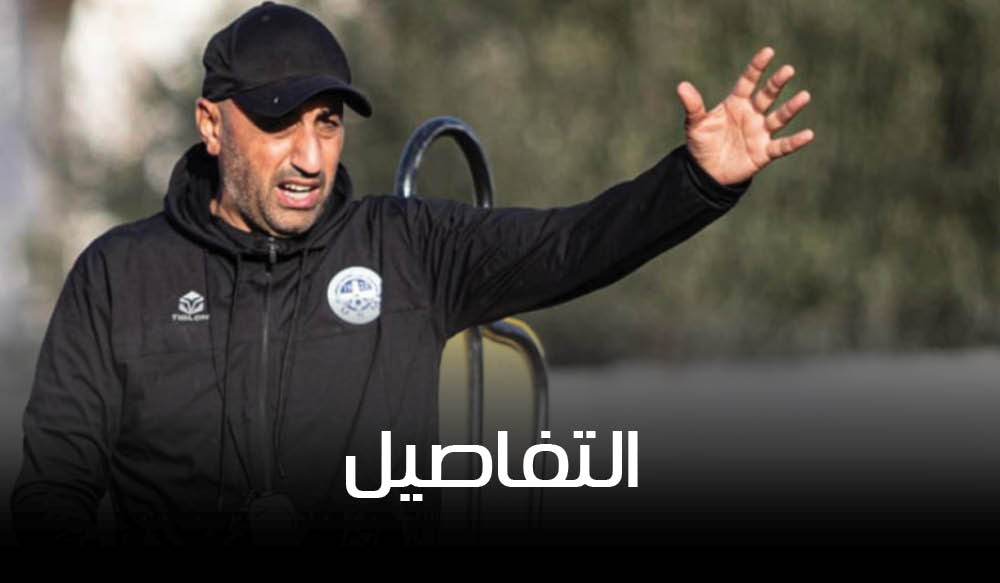 محمد الساحلي يضع خارطة طريق الميركاتو: تغييرات كبرى في النادي الإفريقي