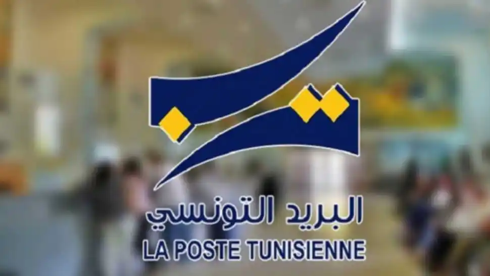 ما حقيقة تعرض البريد التونسي لهجوم الكتروني؟