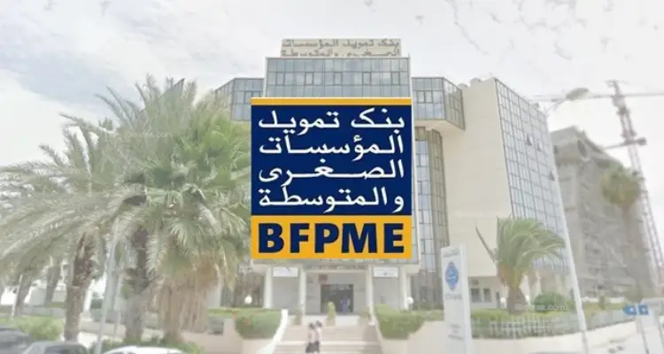 هل يواجه بنك تمويل المؤسسات شبح الإفلاس؟ تقرير مالي يدق ناقوس الخطر