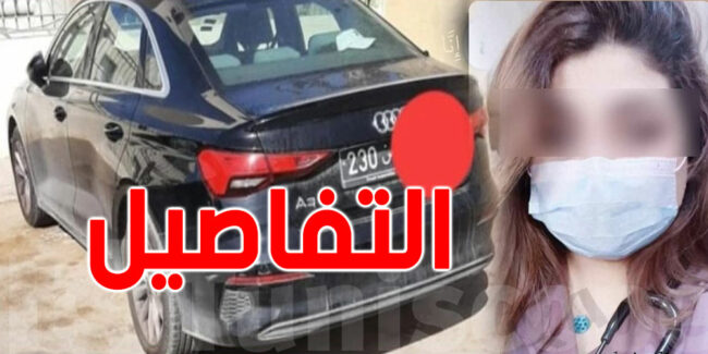 أزهق روحها بعد أن أعادته للحياة.. تفاصيل جديدة عن جريمة حدائق قرطاج