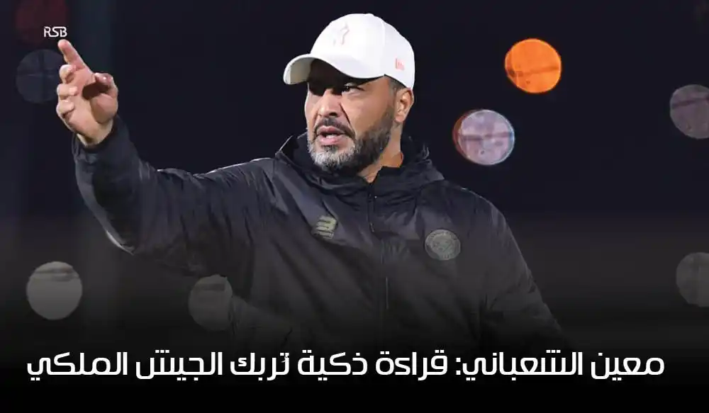 معين الشعباني يُبدع في الشوط الثاني: قراءة ذكية تُربك الجيش الملكي