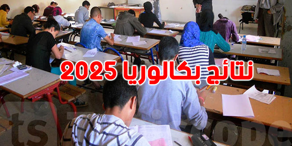 نتائج بكالوريا 2025: نسبة نجاح بـ37.08% وهذه تفاصيل كل شعبة