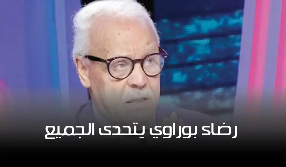 رضاء بوراوي يتحدّى الجميع: الترجي باش يربح تشلسي 2-0 و لوس أنجلوس 2-1