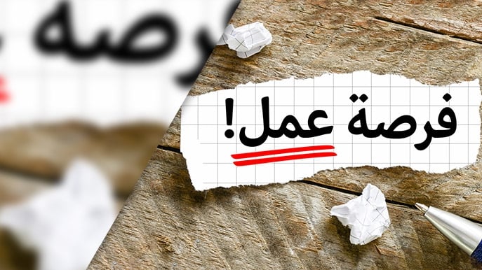 فرصة عمل: مناظرة وطنية لانتداب 225 عامل في اختصاصات متعددة