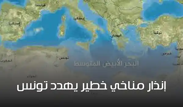 إنذار مناخي خطير يهدد تونس