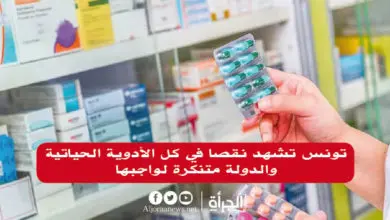 تونس تشهد نقصا في كل الأدوية الحياتية والدولة متنكرة لواجبها