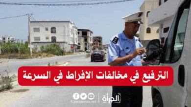 الترفيع في مخالفات الإفراط في السرعة