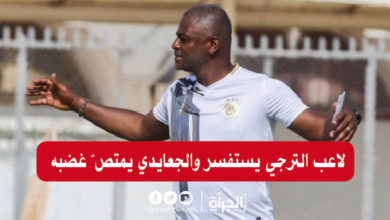 لاعب الترجي يستفسر والجعايدي يمتصّ غضبه