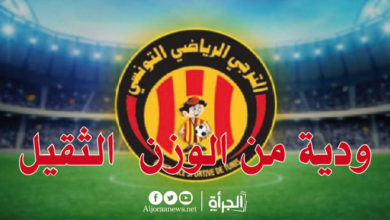 ودية من الوزن الثقيل للترجي قريبا