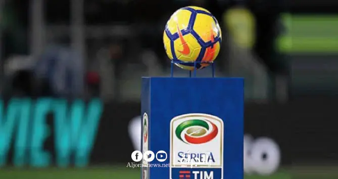 مفاجأة: بث مباريات الدوري الايطالي عبر يوتوب