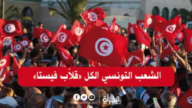 الشعب التونسي الكل «قلاّب فيستا»