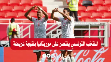المنتخب التونسي ينتصر على موريتانيا بنتيجة عريضة