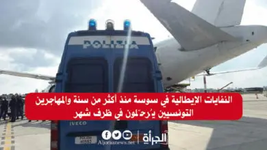 النفايات الإيطالية في سوسة منذ أكثر من سنة والمهاجرين التونسيين يُرحّلون في ظرف شهر