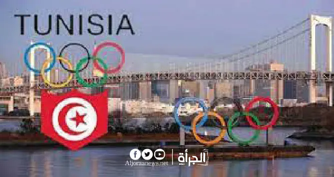 إنجاز تاريخي : تونس تشارك بثلاث رياضات في الألعاب البارلمبية بطوكيو
