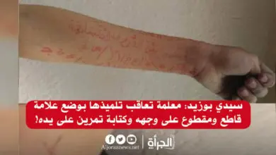 سيدي بوزيد: معلمة تعاقب تلميذها بوضع علامة قاطع ومقطوع على وجهه وكتابة تمرين على يده!