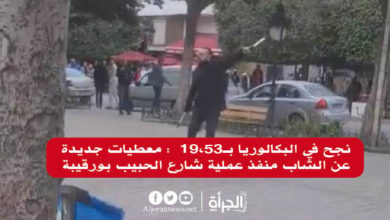 نجح في البكالوريا بـ19،53 : معطيات جديدة عن الشاب منفذ عملية شارع الحبيب بورقيبة