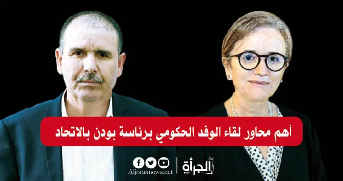 أهم محاور لقاء الوفد الحكومي برئاسة بودن بالاتحاد العام التونسي للشغل